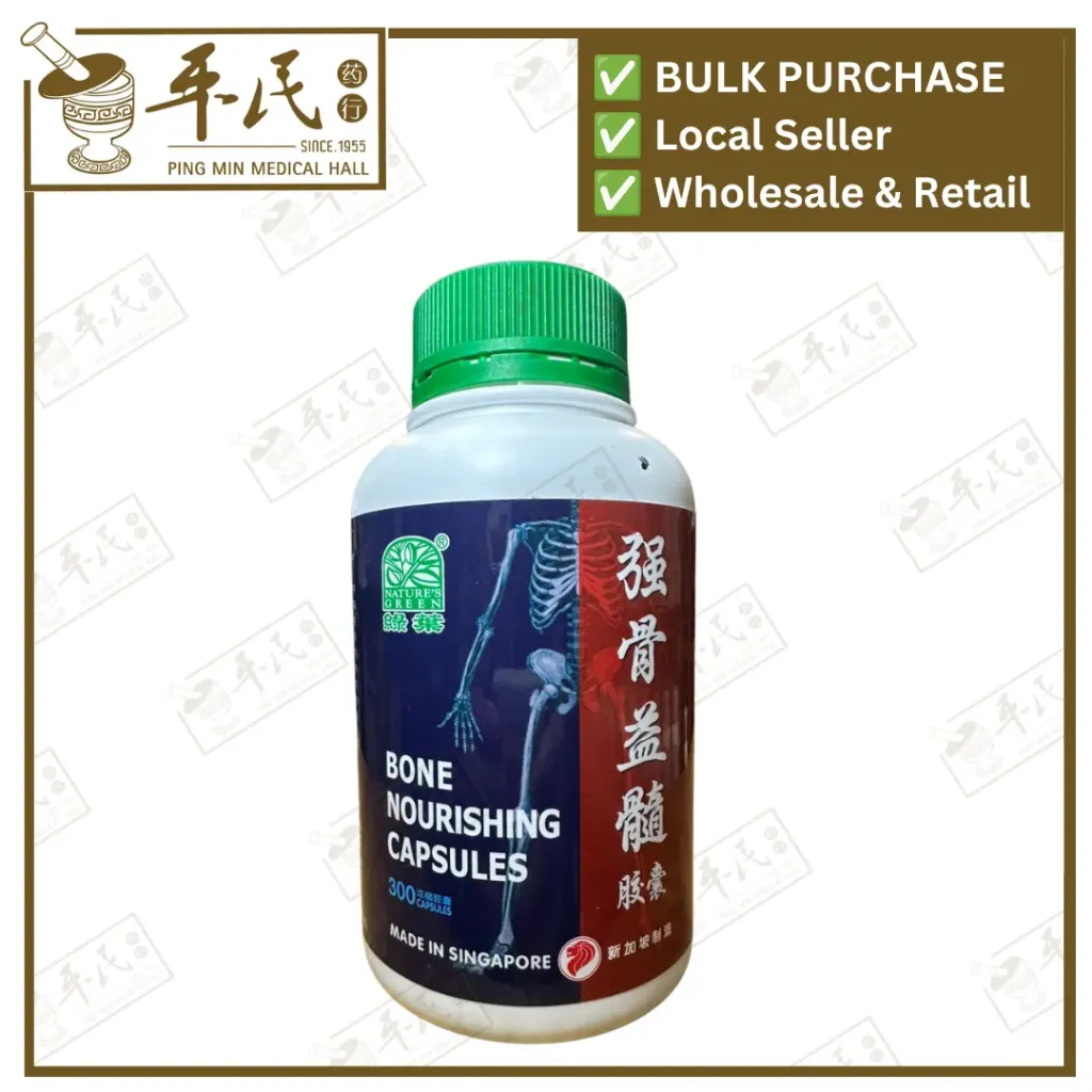 强骨益髓胶囊.绿叶.300s.QIANG GU YI SUI JIAO NANG Bone Nourishing Capsules 300s Natures GREEN. WQG25