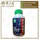 强骨益髓胶囊.绿叶.300s.QIANG GU YI SUI JIAO NANG Bone Nourishing Capsules 300s Natures GREEN. WQG25