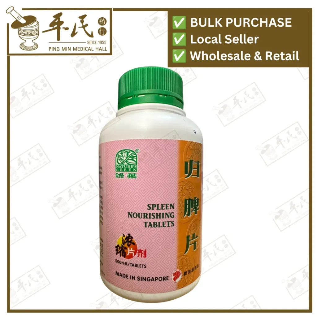 [WGP25] 归脾片.绿叶.500s. GUI PI PIAN Spleen Nourishing Tablets 500s Natures GREEN. WGP25