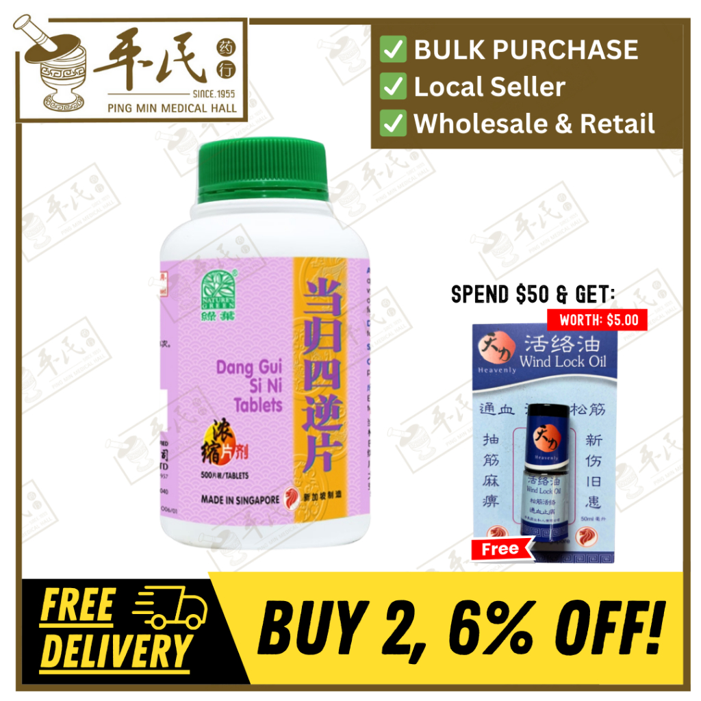 [WDG34] 当归四逆片.绿叶.500s.DANG GUI SI NI PIAN Dang Gui Si Ni Tablets 500s Natures GREEN. WDG34