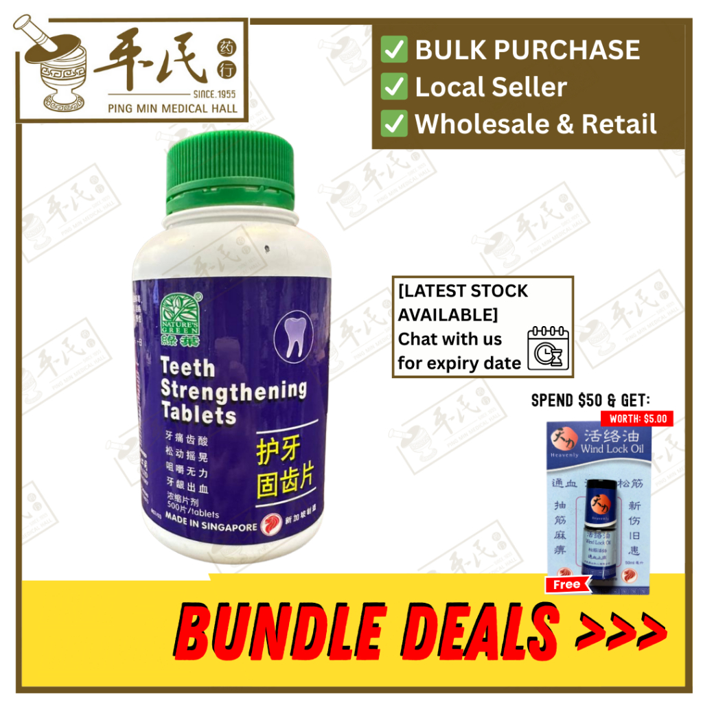 护牙固齿片.绿叶.500s.HU YA GU CHI PIAN Teeth Strengthening Tablets 500s Nature's GREEN. WGY21