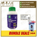 护牙固齿片.绿叶.500s.HU YA GU CHI PIAN Teeth Strengthening Tablets 500s Nature's GREEN. WGY21