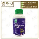 护牙固齿片.绿叶.500s.HU YA GU CHI PIAN Teeth Strengthening Tablets 500s Nature's GREEN. WGY21