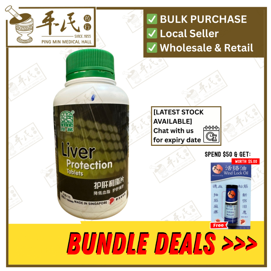 护肝利脂片.绿叶.500s. HU GAN LI ZH PIAN Liver Protection Tablets 500s Natures GREEN. WHG42