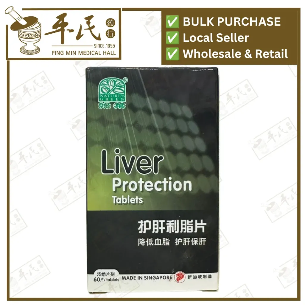护肝利脂片.绿叶.60s. HU GAN LI ZHI PIAN Liver Protection Tablets 60s Natures GREEN. WHG43