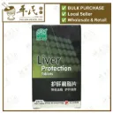 护肝利脂片.绿叶.60s. HU GAN LI ZHI PIAN Liver Protection Tablets 60s Natures GREEN. WHG43