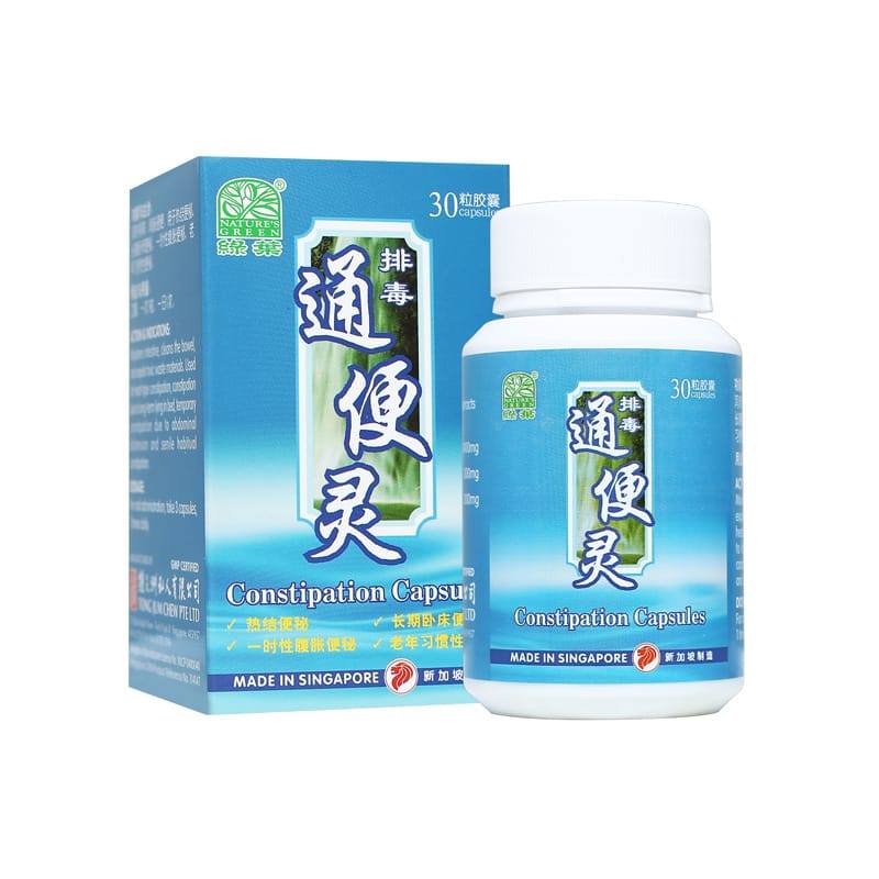 [WPD31] 排毒通便灵.绿叶.30s. PAI DU TONG PIAN JIAO NANG Constipation Capsules 30s Natures GREEN. WPD31