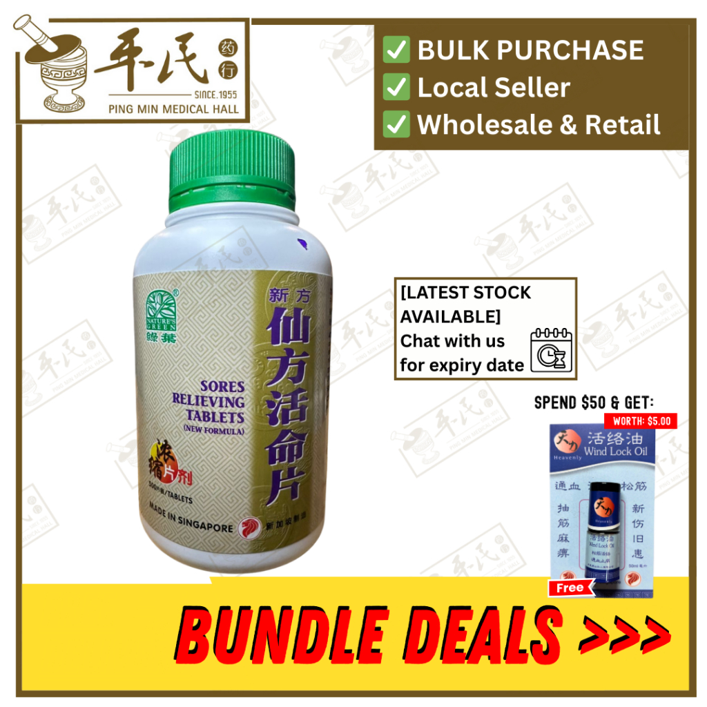 新方仙方活命片.绿叶.500s.XING FANG XIAN FANG HUO MING PIAN Sores Relieving Tablets (New Formula) 500s Natures GREEN. WXF15