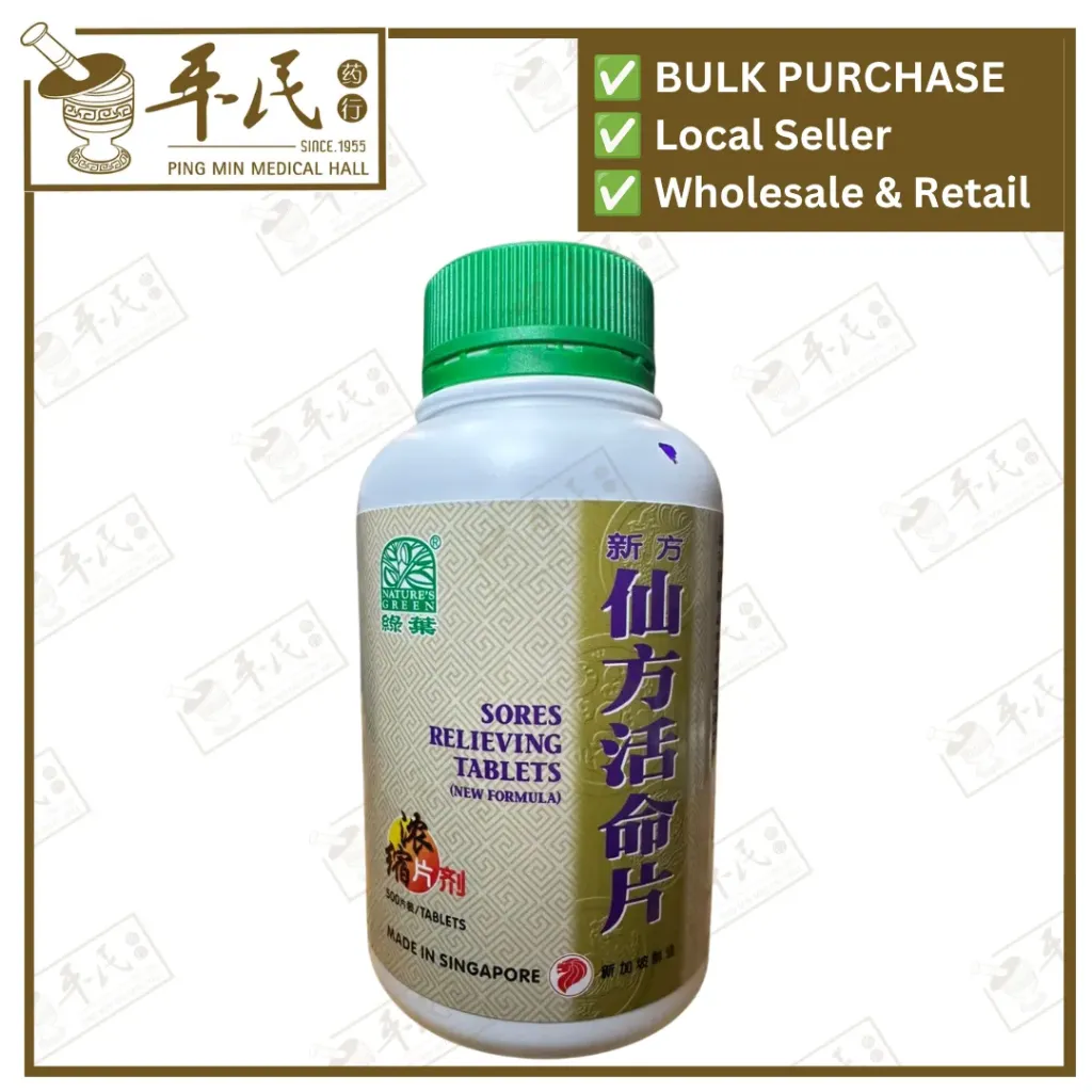 新方仙方活命片.绿叶.500s.XING FANG XIAN FANG HUO MING PIAN Sores Relieving Tablets (New Formula) 500s Natures GREEN. WXF15