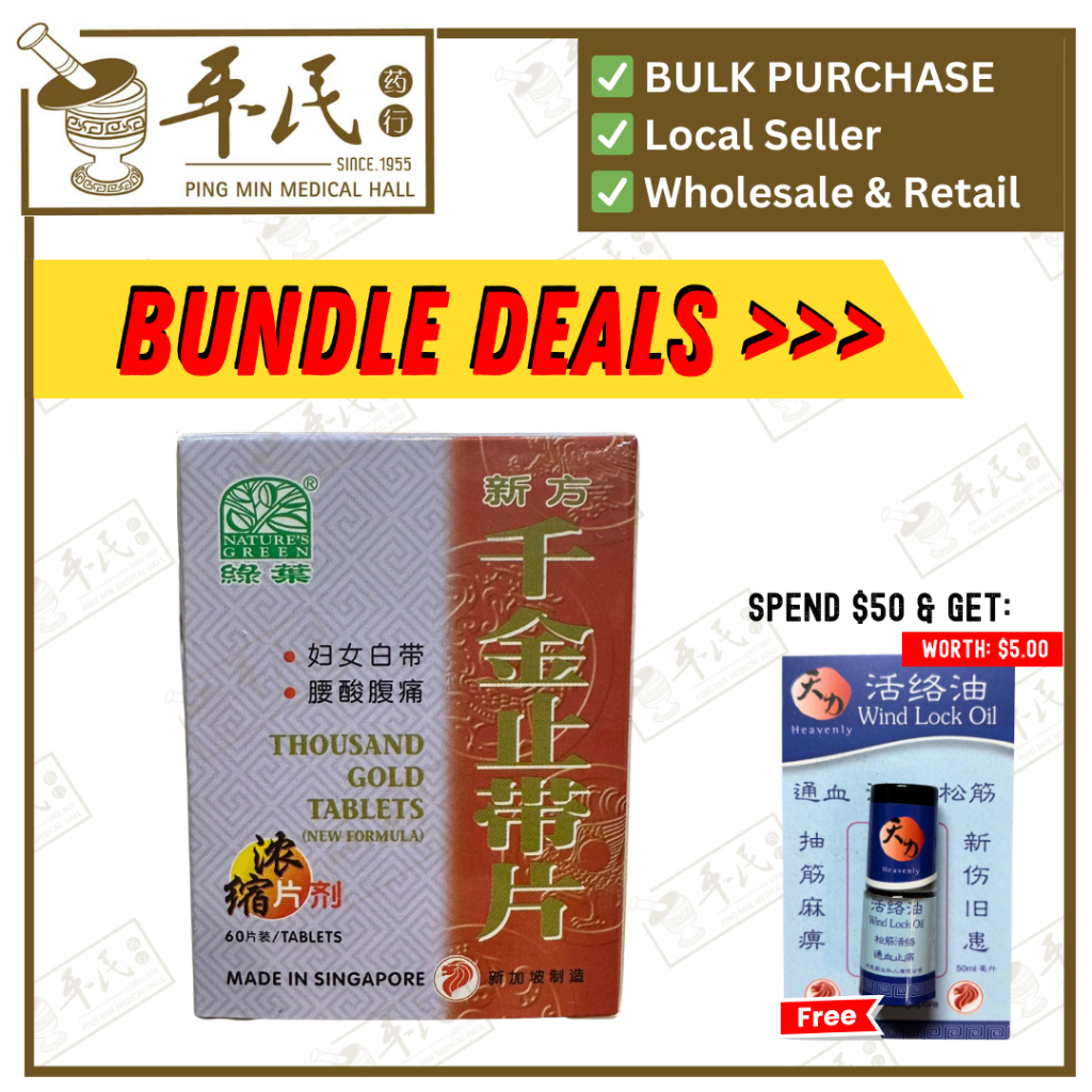 新方千金止带片.绿叶.60s.XING FANG QIAN JIN ZHI DAI PIAN Thousand Gold Tablets (New Formula) 60s Natures GREEN. WQJ22