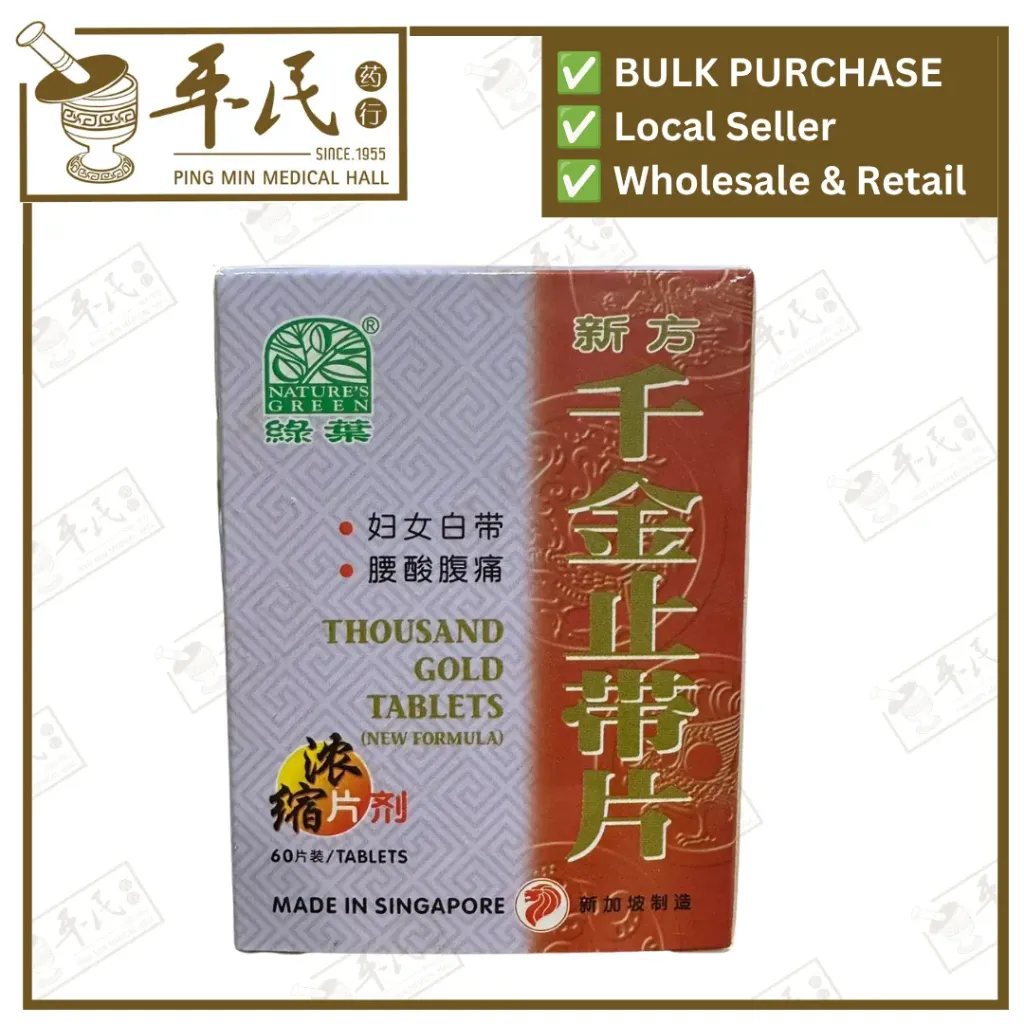 新方千金止带片.绿叶.60s.XING FANG QIAN JIN ZHI DAI PIAN Thousand Gold Tablets (New Formula) 60s Natures GREEN. WQJ22