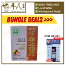 新方千金止带片.绿叶.60s.XING FANG QIAN JIN ZHI DAI PIAN Thousand Gold Tablets (New Formula) 60s Natures GREEN. WQJ22