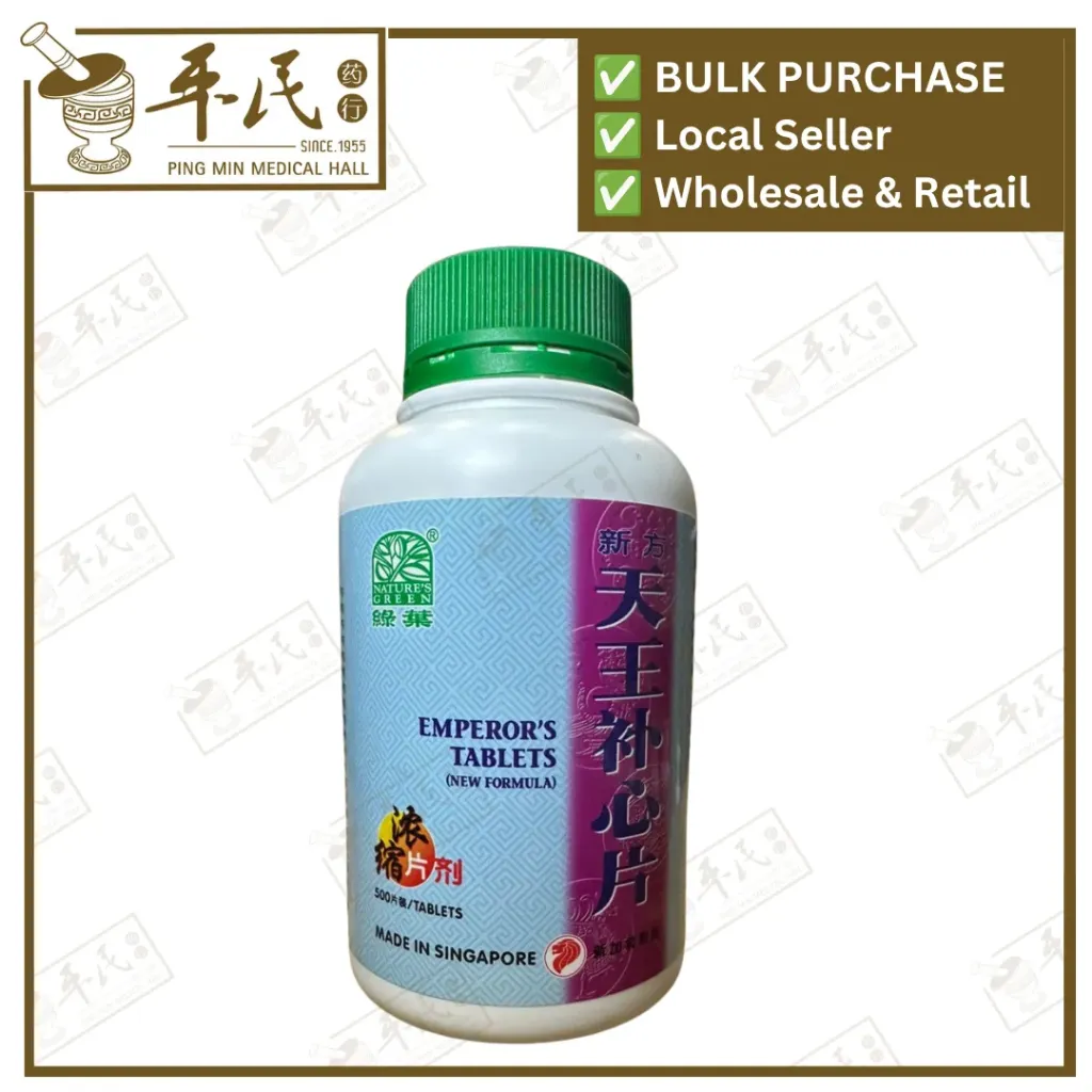 [WTW15] 新方天王补心片.绿叶.500s.XING FANG TIAN WANG BU XIN PIAN Emperor’sTablets (New Formula) 500s Natures GREEN. WTW15