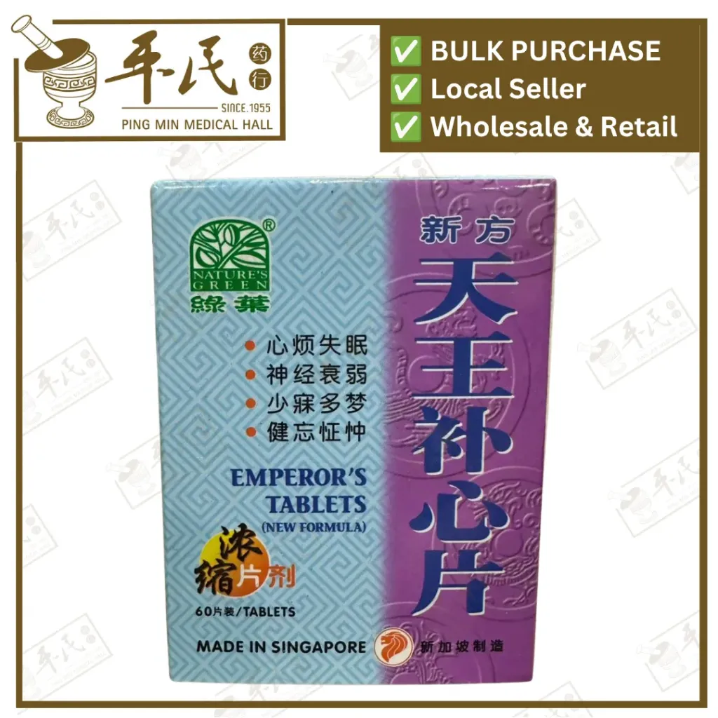 [WTW21] 新方天王补心片.绿叶.60s.XING FANG TIAN WANG BU XIN PIAN Emperor’s Tablets (New Formula) 60s Natures GREEN. WTW21