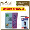 新方天王补心片.绿叶.60s.XING FANG TIAN WANG BU XIN PIAN Emperor’s Tablets (New Formula) 60s Natures GREEN. WTW21