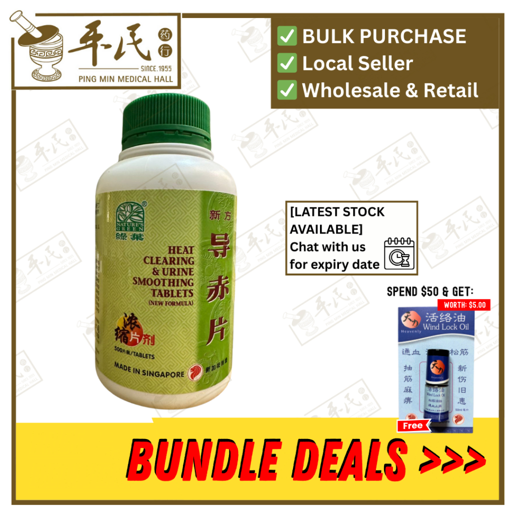 新方导赤片.绿叶.500s.XING FANG DAO CHI PIAN Heat Clearing & Urine Smoothing Tablets 500s Natures GREEN. WDC56