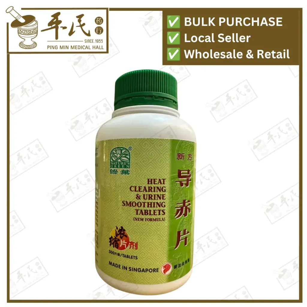[WDC56] 新方导赤片.绿叶.500s.XING FANG DAO CHI PIAN Heat Clearing & Urine Smoothing Tablets 500s Natures GREEN. WDC56