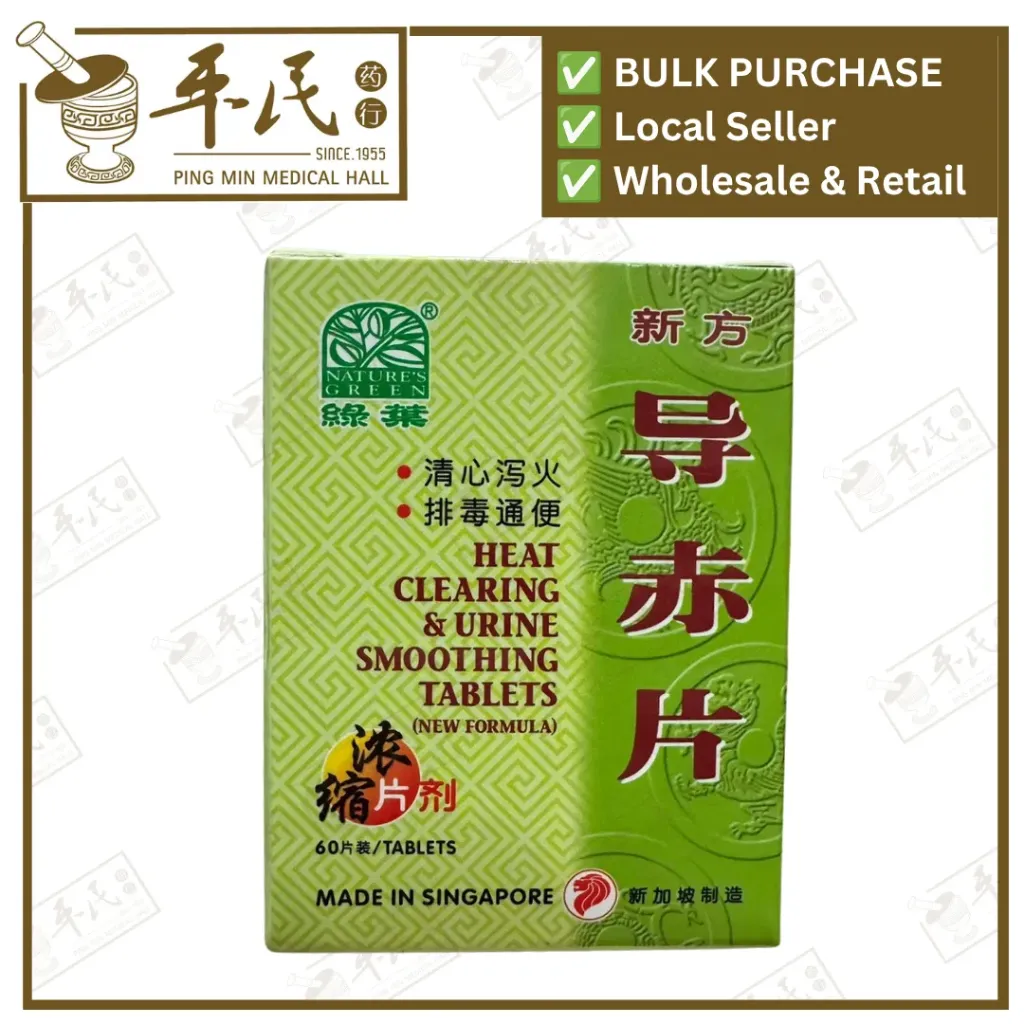 新方导赤片.绿叶.60s.XING FANG DAO CHI PIAN Heat Clearing & Urine Smoothing Tablets (New Formula) 60s Natures GREEN. WDC21