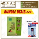 新方导赤片.绿叶.60s.XING FANG DAO CHI PIAN Heat Clearing & Urine Smoothing Tablets (New Formula) 60s Natures GREEN. WDC21