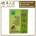 新方导赤片.绿叶.60s.XING FANG DAO CHI PIAN Heat Clearing & Urine Smoothing Tablets (New Formula) 60s Natures GREEN. WDC21