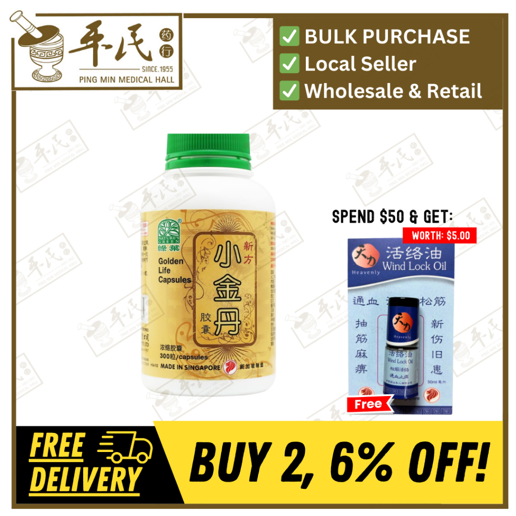 新方小金丹胶囊.绿叶.300s..XING FANG XIAO JIN DAN JIAO NANG Golden Life Capsules 300s Nature's GREEN. WXJ21