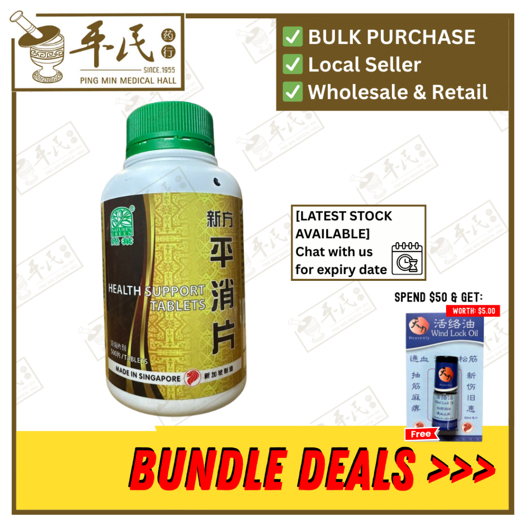 [WPX15] 新方平消片.绿叶.500s.XING FANG PING XIAO PIAN Health Support Tablets 500s Natures GREEN. WPX15