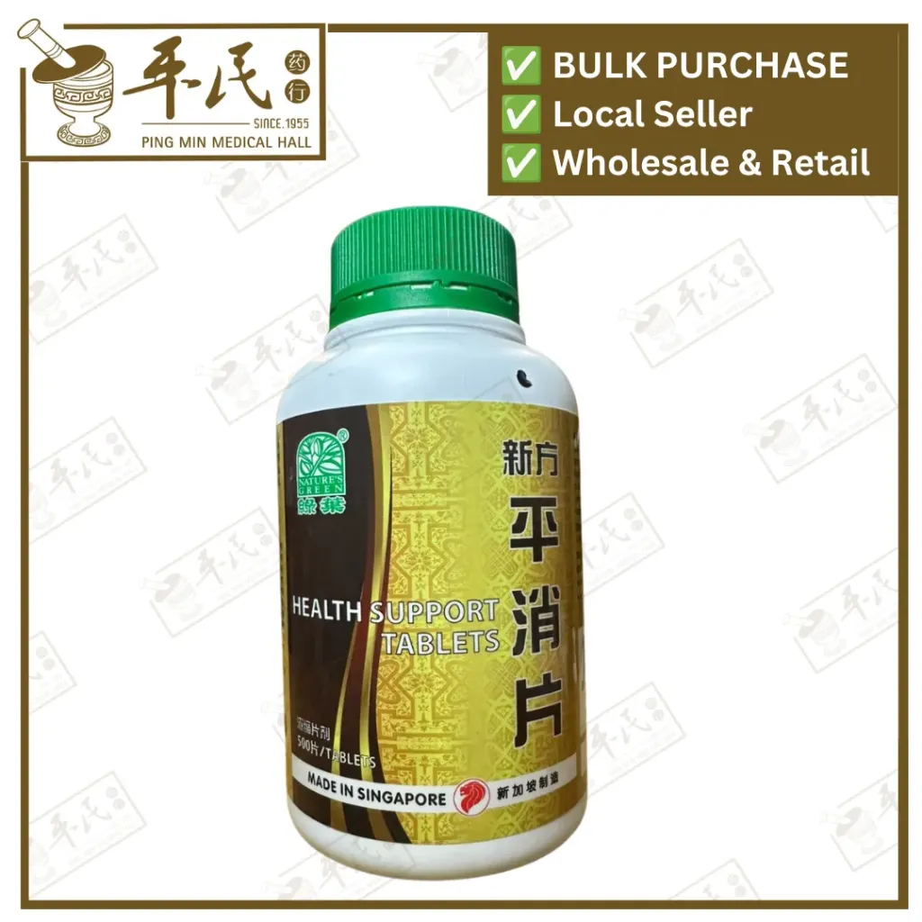 [WPX15] 新方平消片.绿叶.500s.XING FANG PING XIAO PIAN Health Support Tablets 500s Natures GREEN. WPX15