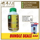 新方平消片.绿叶.500s.XING FANG PING XIAO PIAN Health Support Tablets 500s Natures GREEN. WPX15