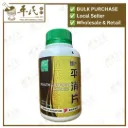新方平消片.绿叶.500s.XING FANG PING XIAO PIAN Health Support Tablets 500s Natures GREEN. WPX15