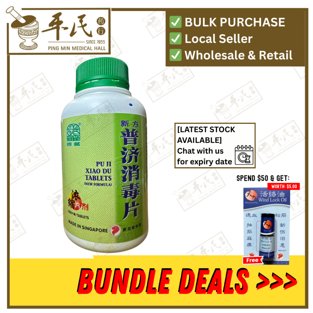 新方普济消毒片.绿叶.500s.XING FANG PU JI XIAO DU PIAN Pu Ji Xiao Du Tablets (New Formula) 500s Natures GREEN. WPJ15