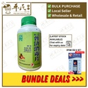 新方普济消毒片.绿叶.500s.XING FANG PU JI XIAO DU PIAN Pu Ji Xiao Du Tablets (New Formula) 500s Natures GREEN. WPJ15