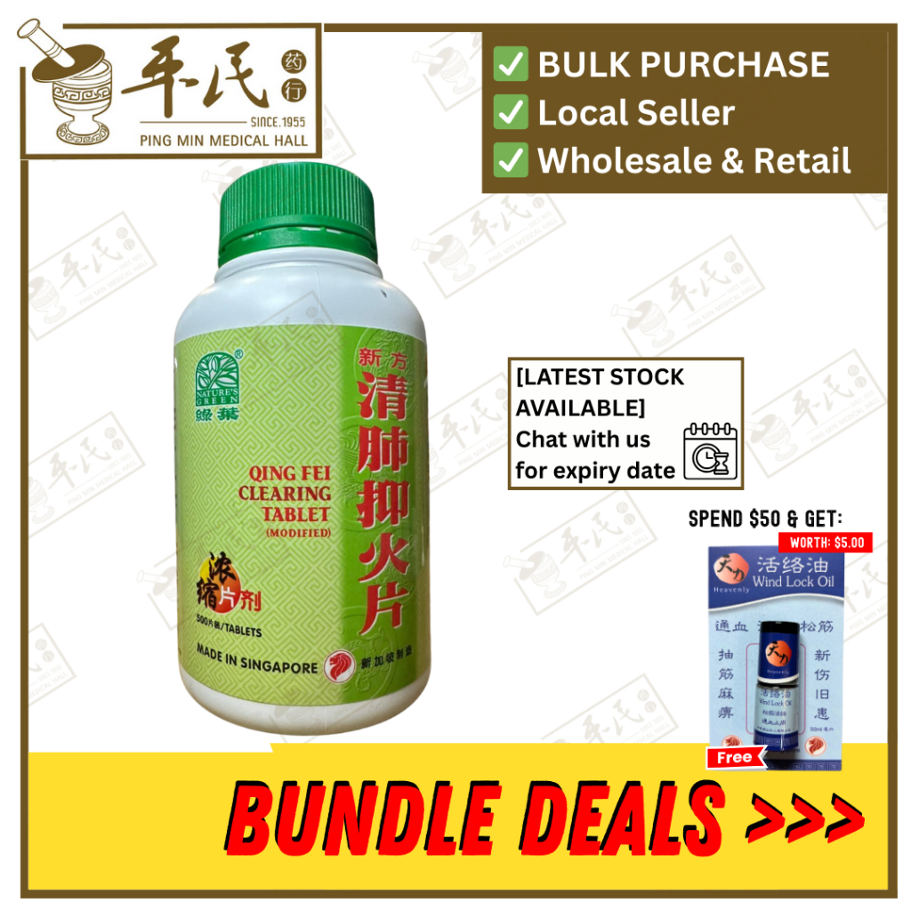 新方清肺抑火片.绿叶.500s.XING FANG QING FEI YI HUO PIAN Smooth Bronchial Tablet (modified) 500s Natures GREEN. WQF15