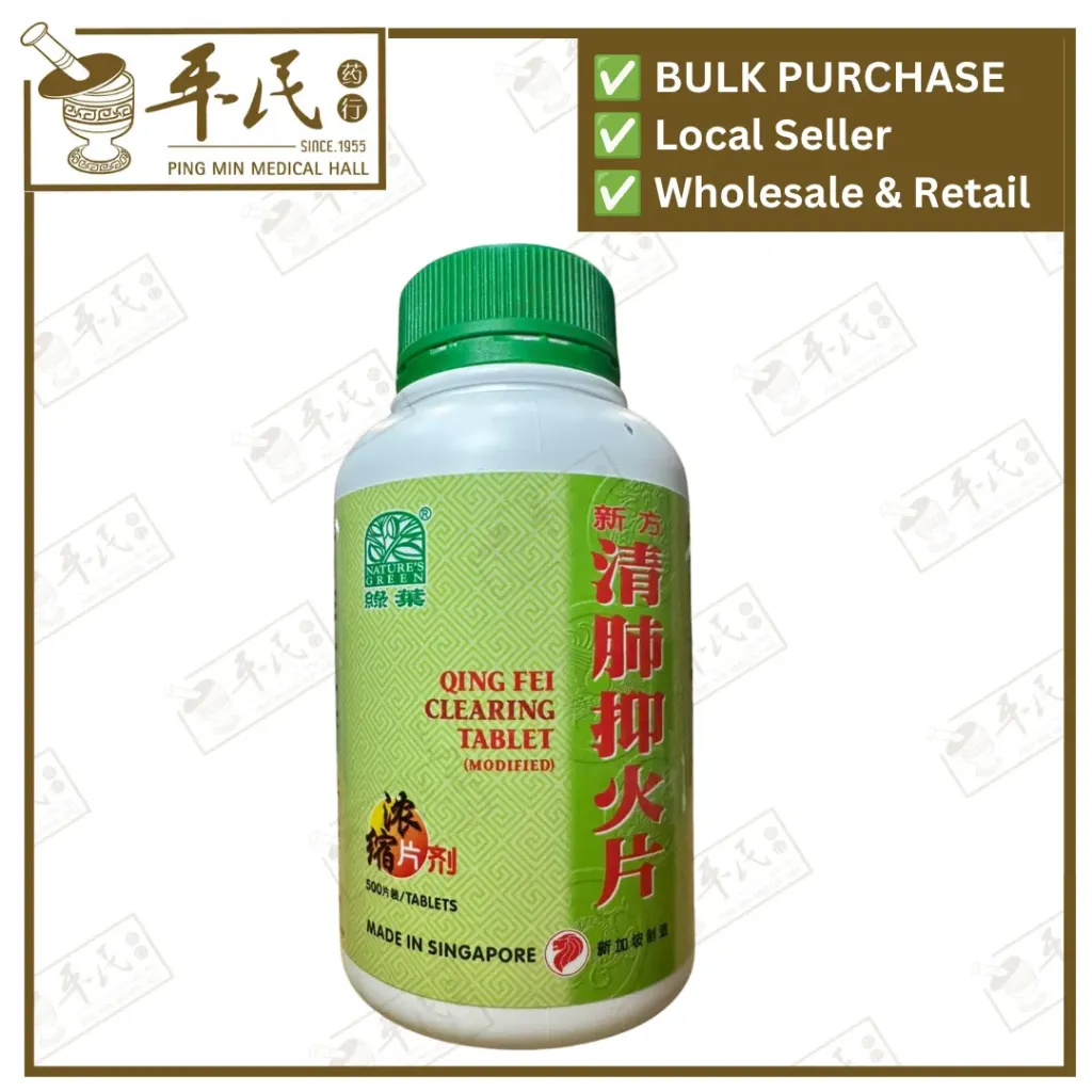 新方清肺抑火片.绿叶.500s.XING FANG QING FEI YI HUO PIAN Smooth Bronchial Tablet (modified) 500s Natures GREEN. WQF15