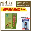 新方清肺抑火片.绿叶.60s.XING FANG QING FEI YI HUO PIAN Qing Fei Clearing Tablet (Modified) 60s Natures GREEN. WQF16