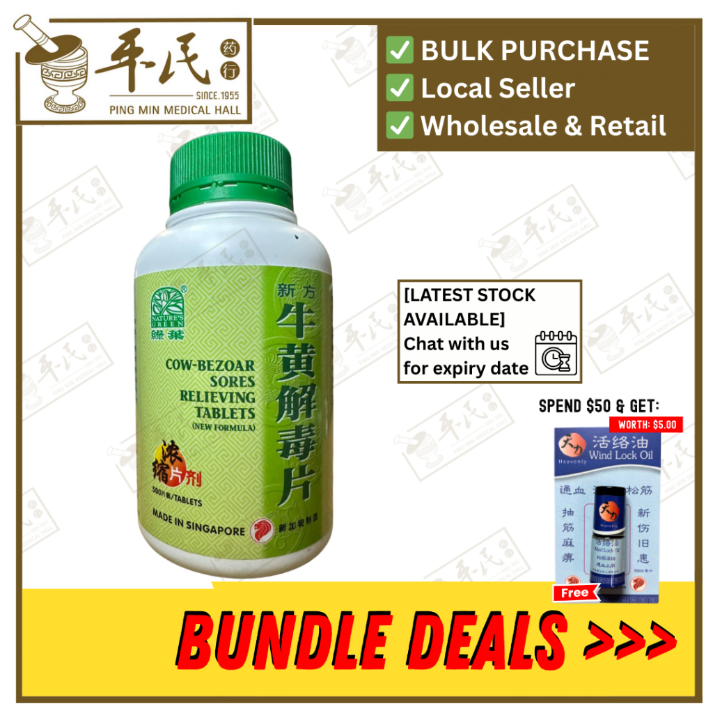 新方牛黄解毒片.绿叶.500s.XING FANG NIU HUANG JIE DU PIAN Cow-Bezoar Sores Relieving Tablets 500s Natures GREEN. WNH15