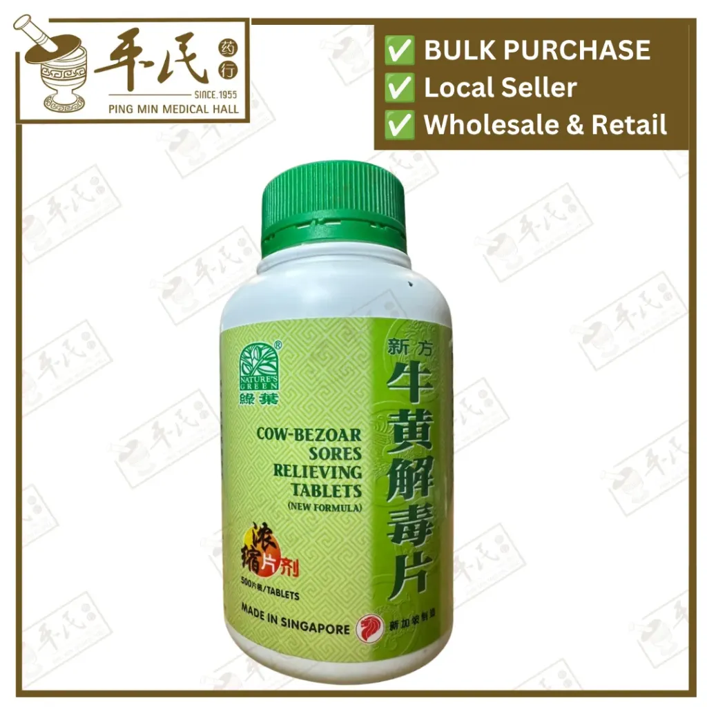 [WNH15] 新方牛黄解毒片.绿叶.500s.XING FANG NIU HUANG JIE DU PIAN Cow-Bezoar Sores Relieving Tablets 500s Natures GREEN. WNH15