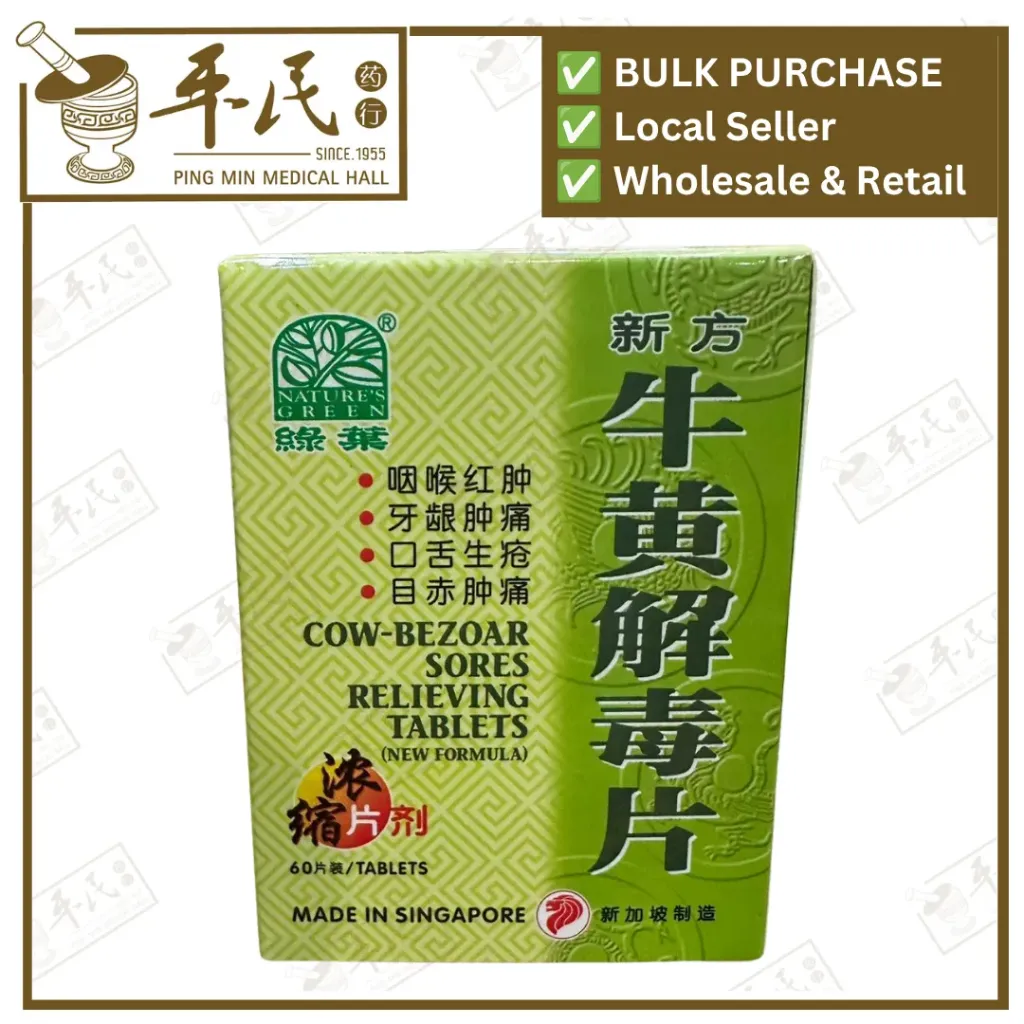 [WNH12] 新方牛黄解毒片.绿叶.60s.XING FANG NIU HUANG JIE DU PIAN Cow-Bezoar Sores Relieving Tablets (New Formula) 60s Natures GREEN. WNH12
