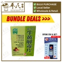 新方牛黄解毒片.绿叶.60s.XING FANG NIU HUANG JIE DU PIAN Cow-Bezoar Sores Relieving Tablets (New Formula) 60s Natures GREEN. WNH12