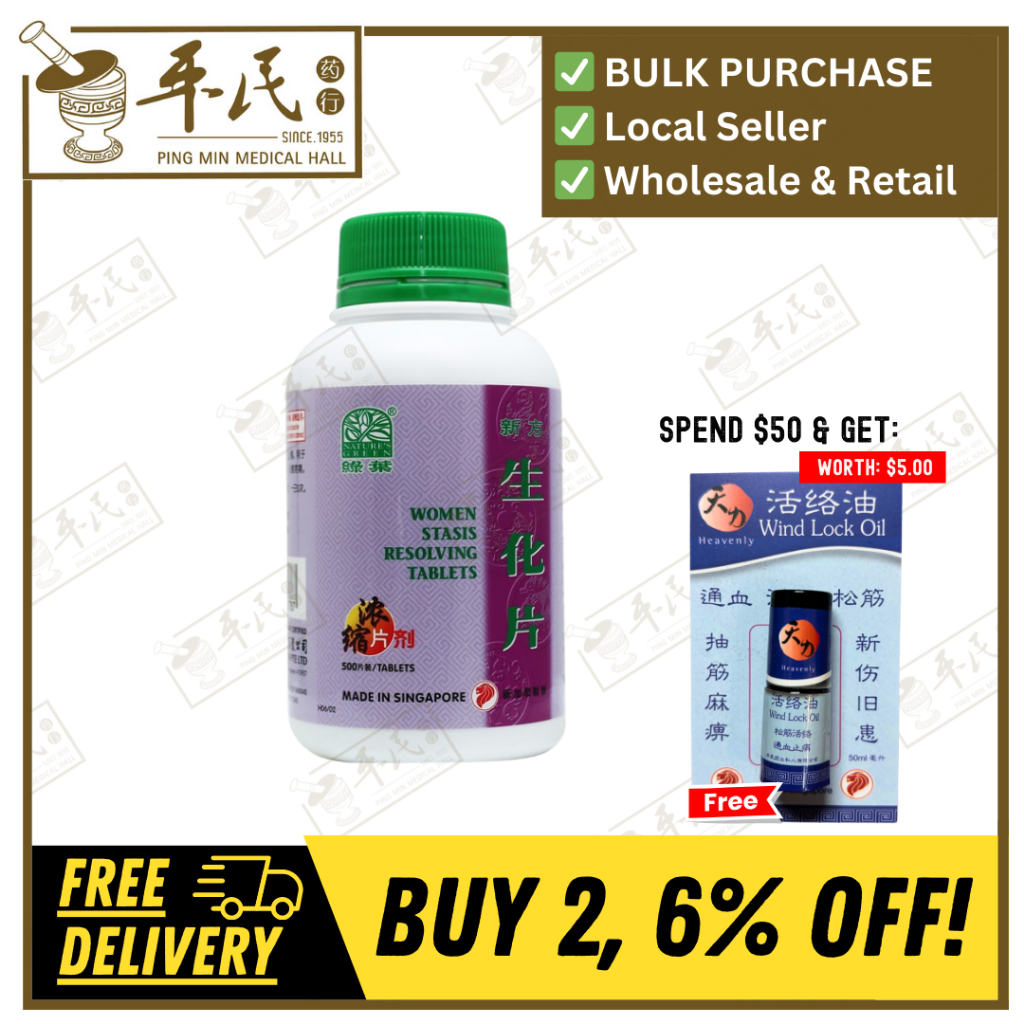 [WSH25] 新方生化片.绿叶.500s.XING FANG SHENG HUA PIAN Women Stasis Resolving Tablets 500s Natures GREEN. WSH25