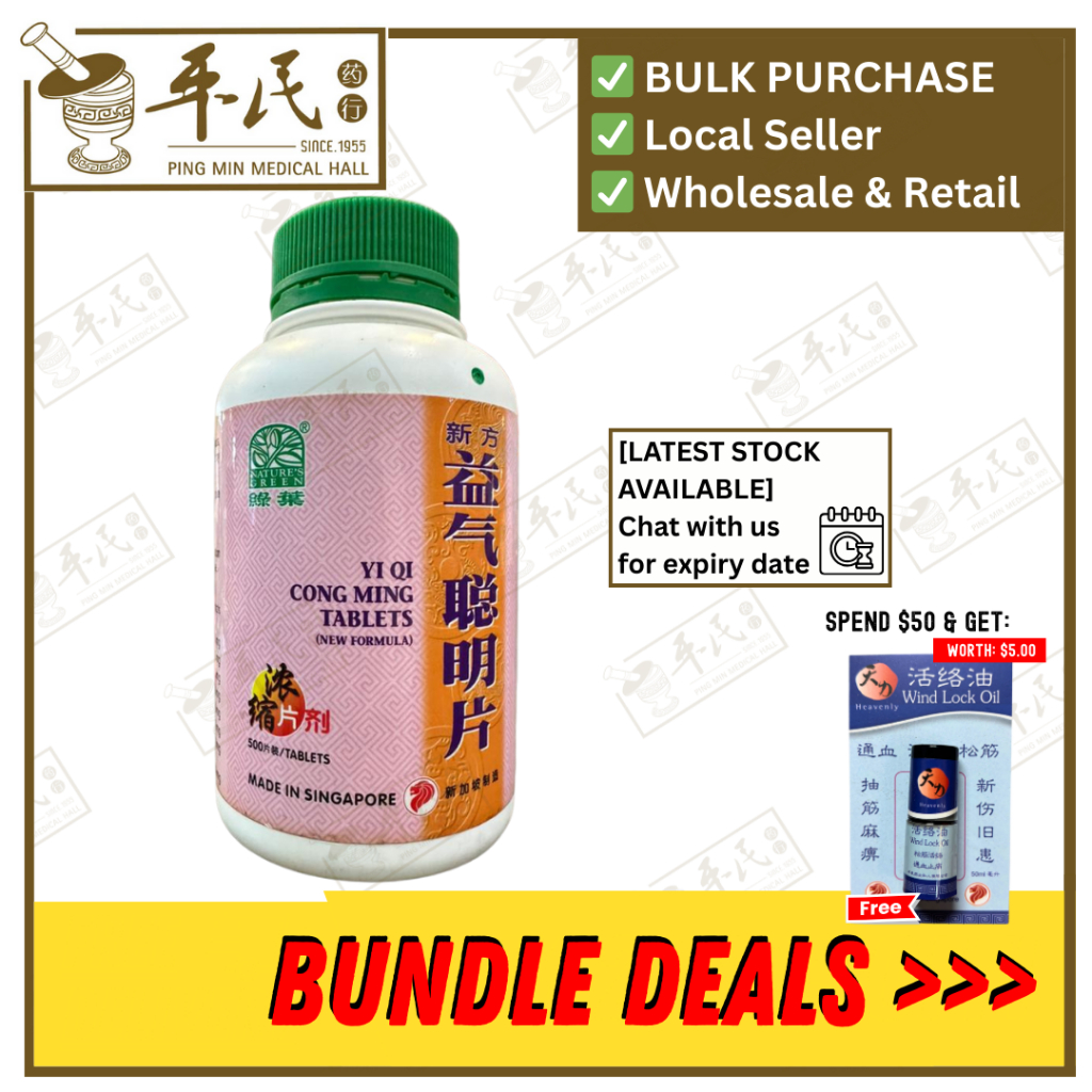 新方益气聪明片.绿叶.500s.XING FANG YI QI CONG MING PIAN Yi Qi Cong Ming Tablets (New Formula) 500s Natures GREEN. WYQ15