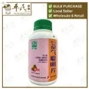 新方益气聪明片.绿叶.500s.XING FANG YI QI CONG MING PIAN Yi Qi Cong Ming Tablets (New Formula) 500s Natures GREEN. WYQ15