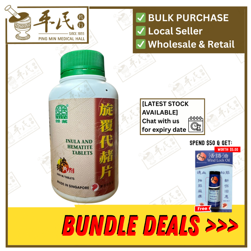 旋覆代赭片.绿叶.500s.XUAN FU DAI ZHE PIAN Inula and Hematite Tablets 500s Natures GREEN. WXF35