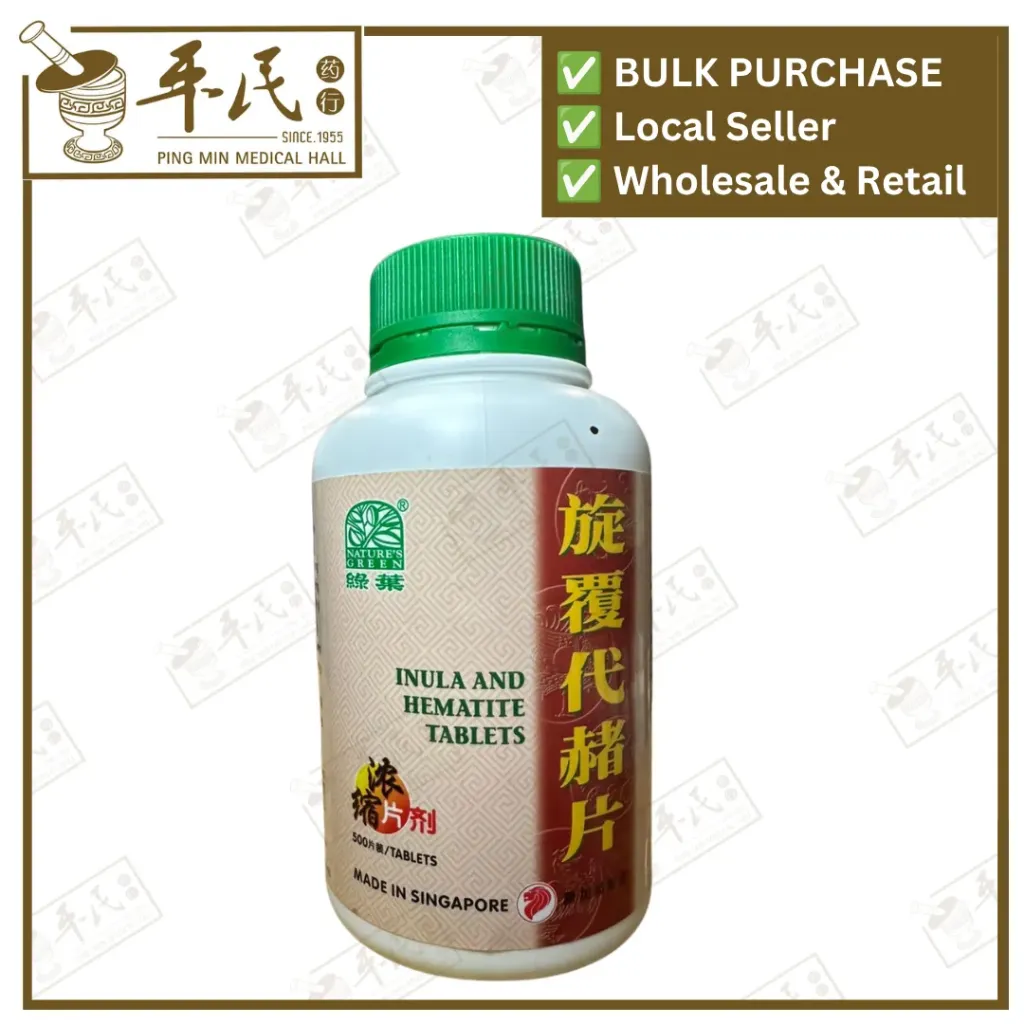 旋覆代赭片.绿叶.500s.XUAN FU DAI ZHE PIAN Inula and Hematite Tablets 500s Natures GREEN. WXF35