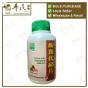 旋覆代赭片.绿叶.500s.XUAN FU DAI ZHE PIAN Inula and Hematite Tablets 500s Natures GREEN. WXF35