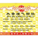 木香理气颗粒.(100g).康寿;KANG SHOU.MU XIANG LI QI KE LI; . UMX42
