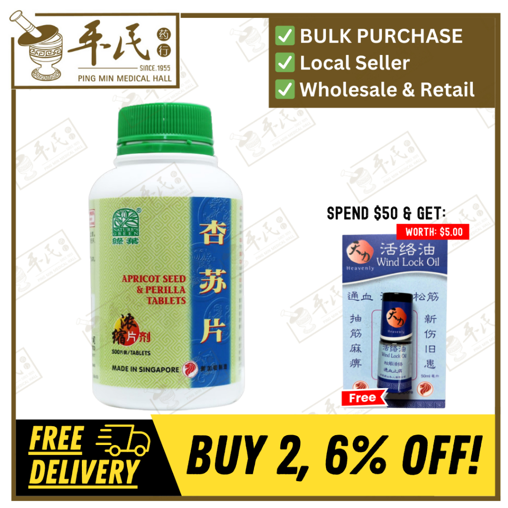 [WXS35] 杏苏片.绿叶.500s..XING SU PIAN Apricot Seed & Perilla Tablets 500s Natures GREEN. WXS35