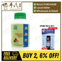 杏苏片.绿叶.500s..XING SU PIAN Apricot Seed & Perilla Tablets 500s Natures GREEN. WXS35