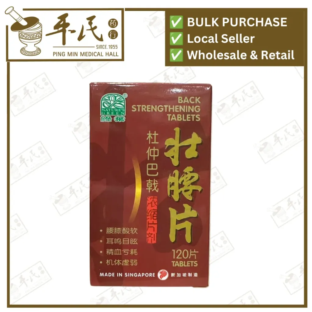 杜仲巴戟壮腰片.绿叶.120s.DU ZHONG BA JI ZHUANG YAO PIAN Back Strengthening Tablets 120s 120 S Natures GREEN. WDZ23