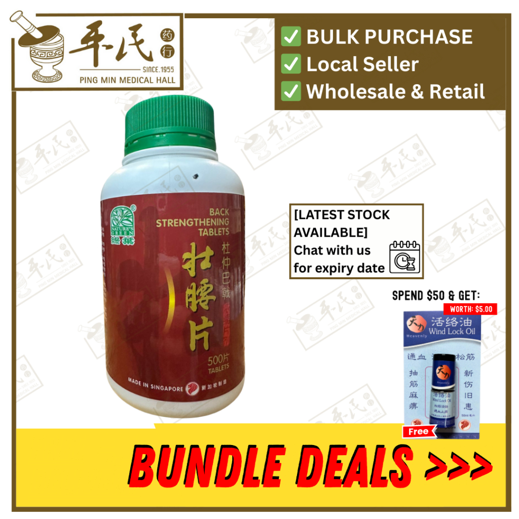 杜仲巴戟壮腰片.绿叶.500s.DU ZHONG BA JI ZHUANG YAO PIAN Back Strengthening Tablets 500s Natures GREEN. WDZ26