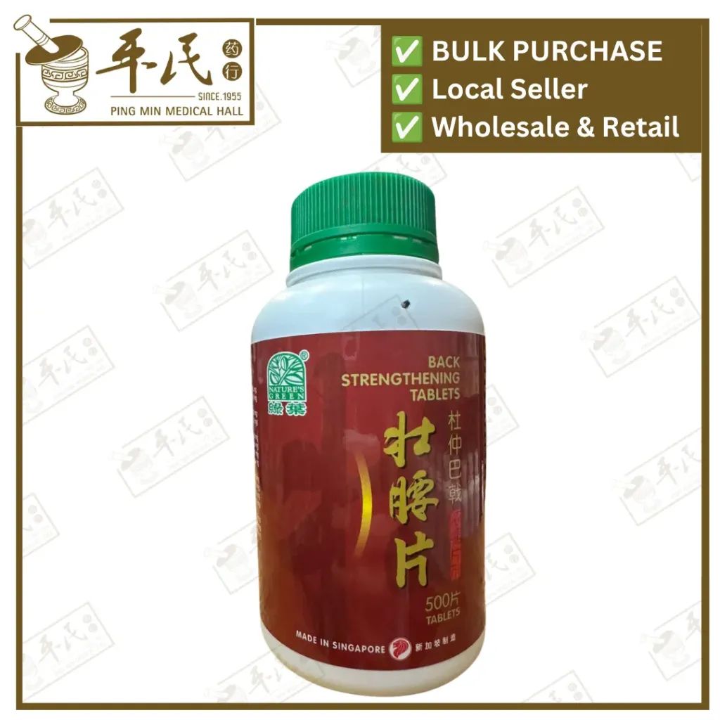 杜仲巴戟壮腰片.绿叶.500s.DU ZHONG BA JI ZHUANG YAO PIAN Back Strengthening Tablets 500s Natures GREEN. WDZ26